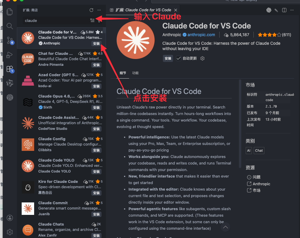 搜索 Claude Code 插件截图