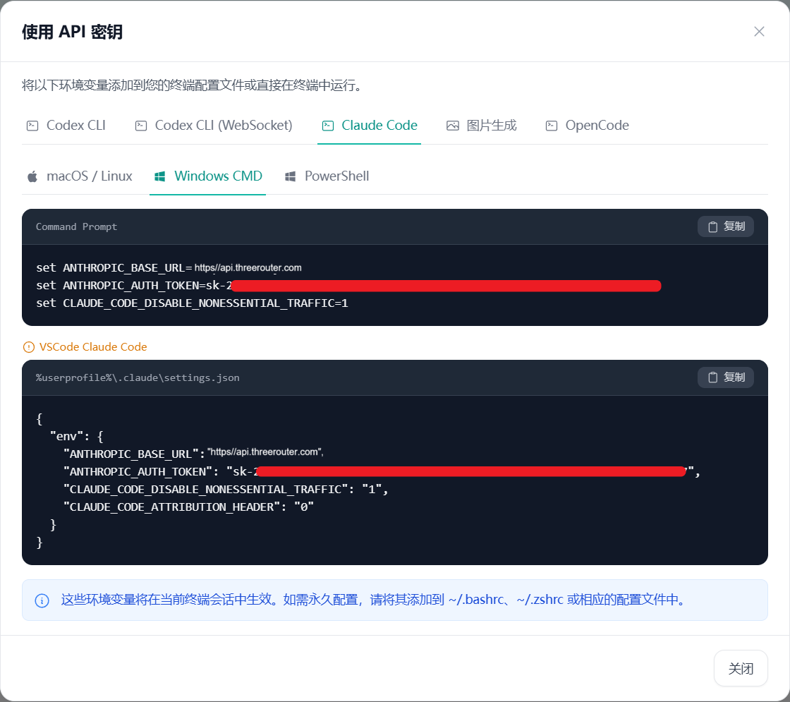 Claude Code 不同终端配置选项截图