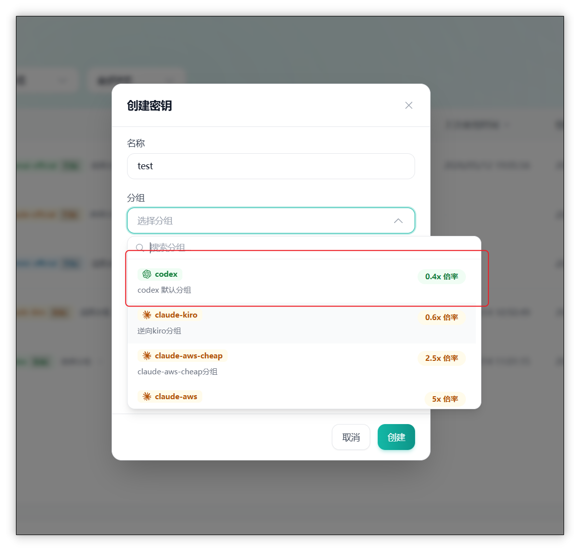 模型选择示例 deepseek-v4 分组选择截图