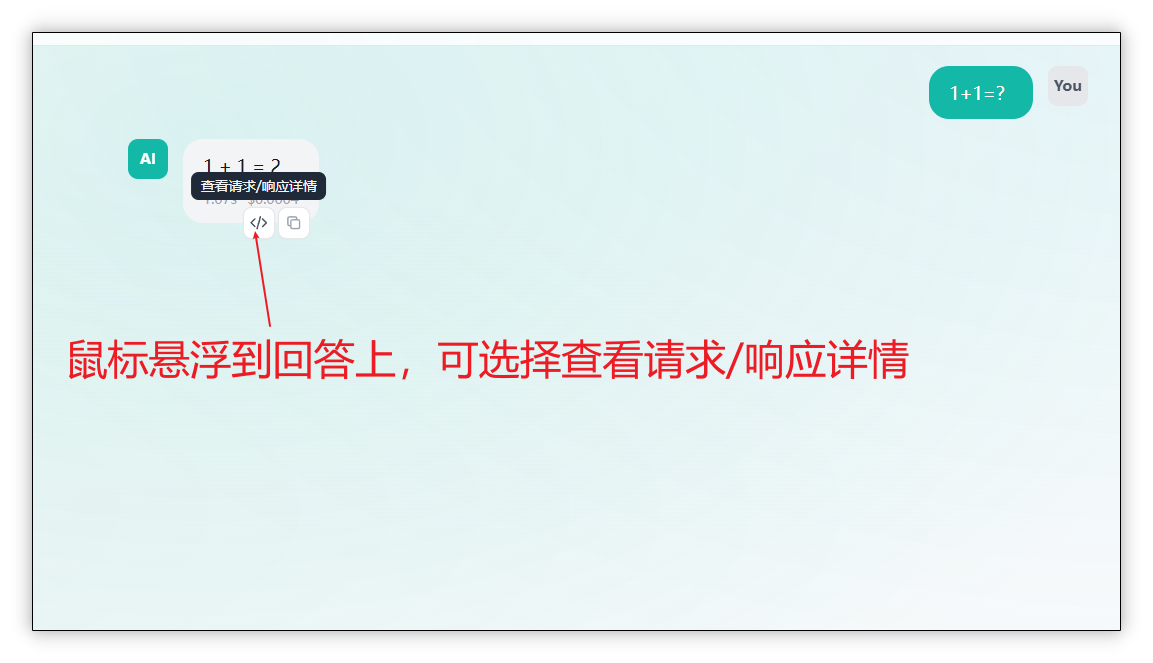 请求详情悬浮截图